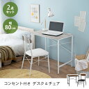 デスクチェアセット パソコン おしゃれ ホワイト 一人暮らし コンセント ワンルーム コンパクト 疲れにくい クッション 作業机 北欧 お洒落 モダン デザイン テイスト スタイル カフェ風 人気 おすすめ アイテム(3)