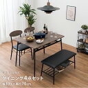 ダイニング4点セット 4人 おしゃれ ホワイト ベンチ 小さめ コンパクト 棚 スッキリ 食卓 優しい 北欧 お洒落 モダン デザイン テイスト スタイル カフェ風 人気 おすすめ アイテム インテリア 家具 新生活 一(3)