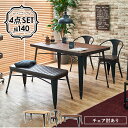 ダイニング4点セット テーブル 椅子 ベンチ セット おしゃれ ダークブラウン 4人用 家族 メンズライク リビング 異素材 かっこいい シンプル 北欧 お洒落...
