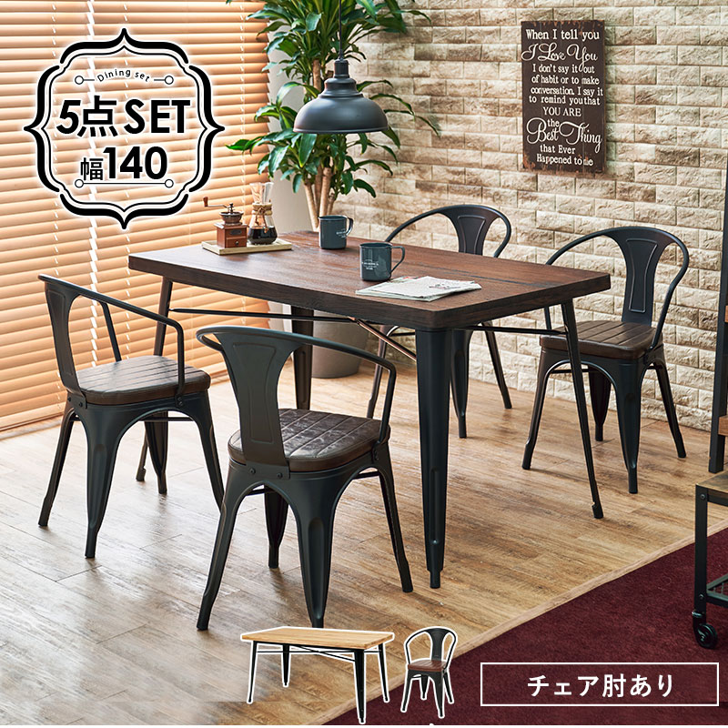 【※28時間限定※ 半額 50%OFF＆ポイント倍増 6/4 20:00～6/5 23:59】 ダイニング5点セット テーブル 椅子 セット おしゃれ ナチュラル 4人用 家族 メンズライク リビング 異素材 かっこいい シンプル 北欧 お洒落 モダン デザイン テイスト スタイル カフェ風 人気 おすす