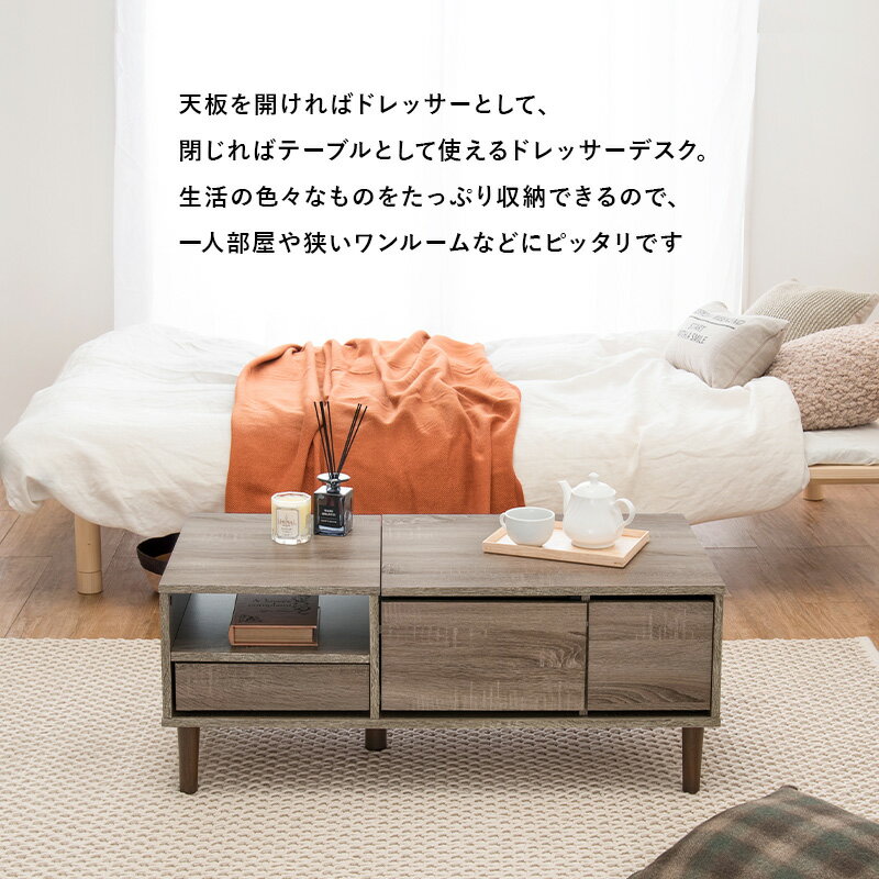 【※大感謝祭につき期間限定ポイント!倍増中!※】コスメテーブル ドレッサー おしゃれ ホワイト コンパクト ロータイプ ミラー付き センターテーブル 大容量 収納 ワンルーム 北欧 お洒落 モダン デザイン テイスト スタイル カフェ風 人気 おすすめ アイテム [2]