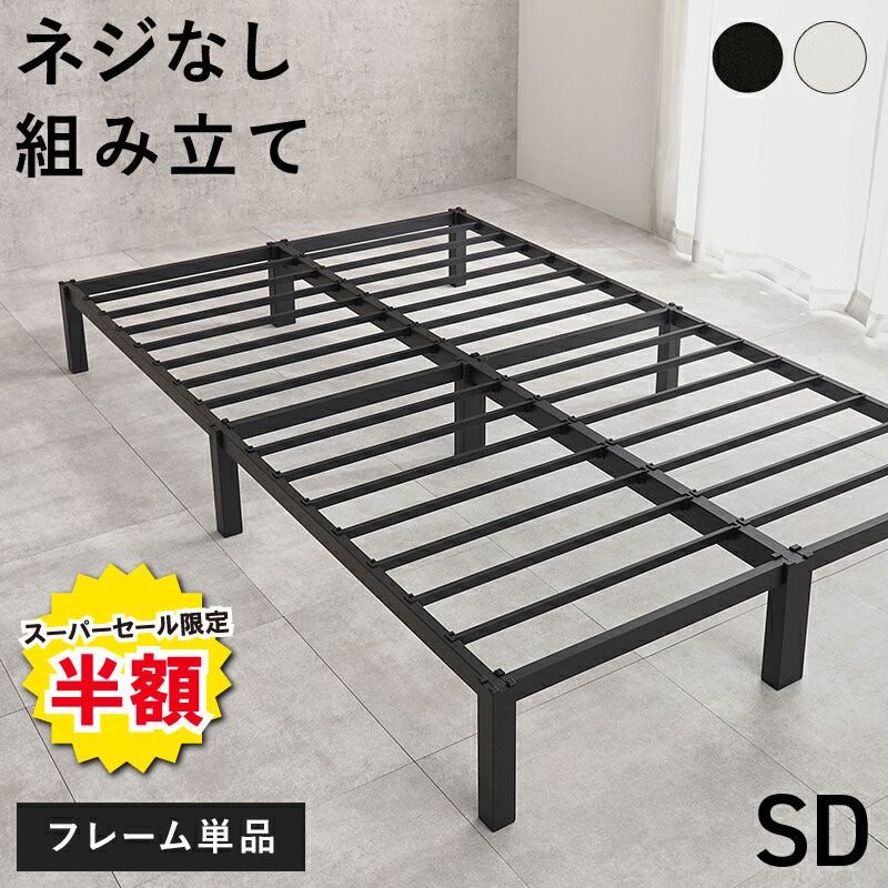 楽天市場】ベッドフレーム セミダブル ハイバックの通販