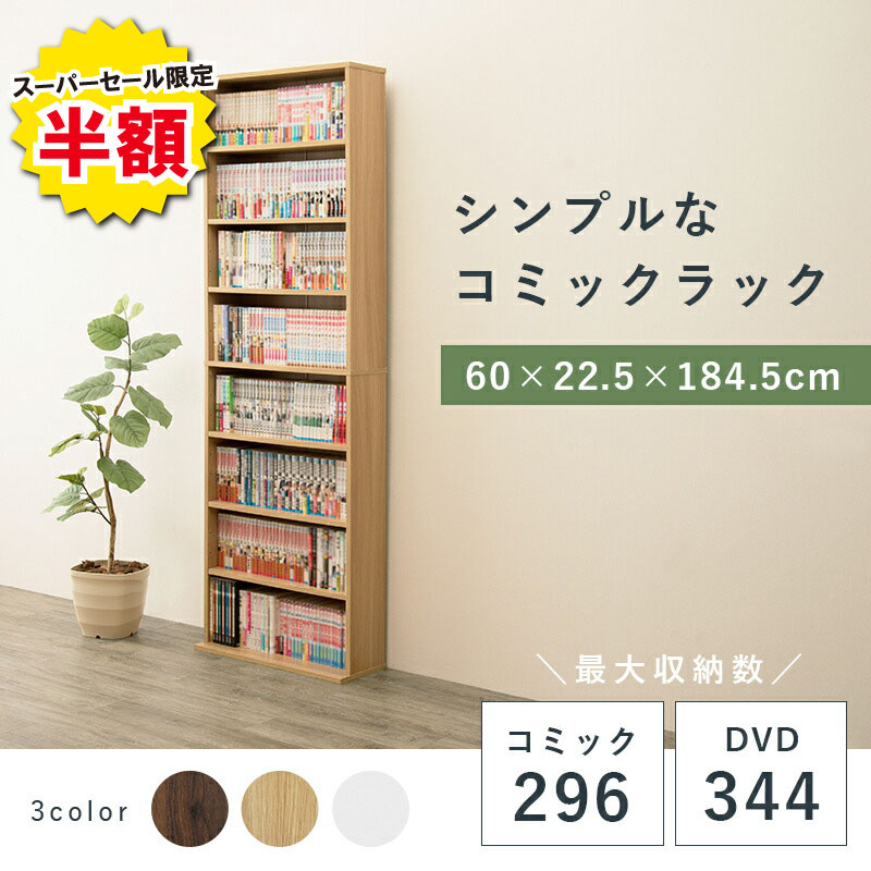 楽天市場】カフェ風（本棚｜本棚・ラック・カラーボックス）：収納家具