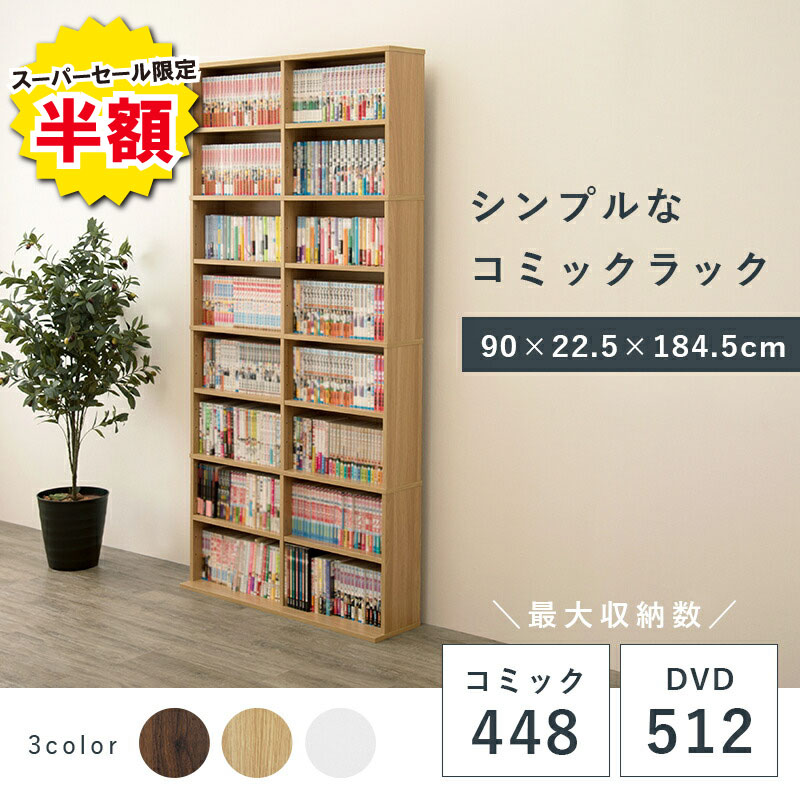 楽天市場】カフェ風（本棚｜本棚・ラック・カラーボックス）：収納家具