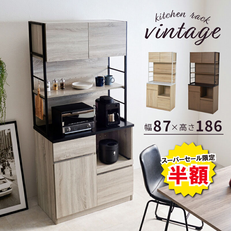 最安値】キッチンカウンター キッチンラック レンジ台 幅87.5 新品送料