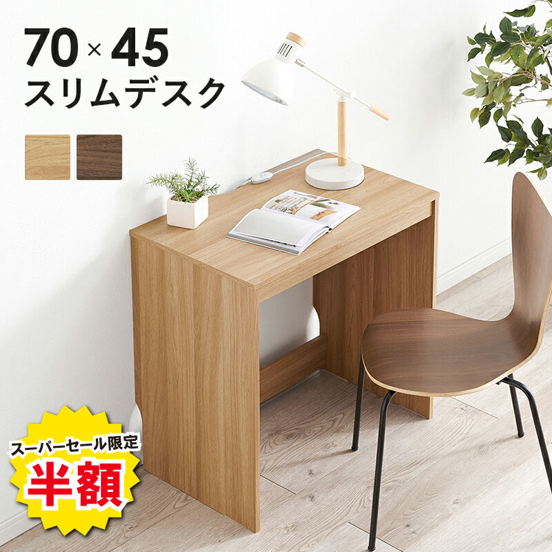 ＼【半額 50%OFF】 スーパーセール限定／デスク シンプル パソコンデスク PCデスク ワークデスク 学習机 勉強机 事務机 オフィスデスク コード穴 幅70cm 奥行45cm 高さ72cm RT-1096 省スペース 書斎 在宅ワーク テレワーク リモートワーク 作業机 平机 スリム 一人暮らし お mic319-10032722 MIC楽天市場店 パッケージ画像