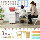 デスク3点セット ワゴン おしゃれ ナチュラル 収納 勉強 学習机 コンパクト 木製 かわいい ほっこり 北欧 お洒落 モダン デザイン テイスト スタイル カフェ風 人気 おすすめ アイテム インテリア 家具 新生活(3)