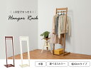 ハンガーラック スリム おしゃれ ダークブラウン 木製 見せる収納 コート 上着 シンプル かっこいい 北欧 お洒落 モダン デザイン テイスト スタイル カフェ風 人気 おすすめ アイテム インテリア 家具 新生活