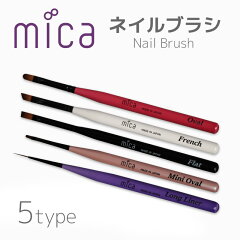 https://thumbnail.image.rakuten.co.jp/@0_mall/mica-nail/cabinet/brush/nailbrush.jpg
