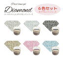 【送料無料】mica パールラメジェル ダイヤモンドシリーズ 6色セット 濃縮型パールクリアジェル ラメ パールカラーネイル ネイルアート 化粧品ジェルネイル ...