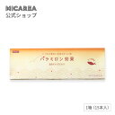 【ミカレア公式】パラミロン効果(15本入)|かつお風味 出汁 だし 金のユーグレナ ミドリムシ パラミロン ユーグレナEOD-1 EOD-1株 健康成分 かつお節 かつお 焼きあご あじ煮干 顆粒だし 元気スイッチ 国産 ミカレア