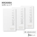 【ミカレア公式】3箱セット ※5%OFF※ 約96日分（32日分×3箱セット）ミカレアのパラミロン＜機能性表示食品＞｜金色のユーグレナ 機能性表示食品 ココロとカラダW の 疲労感 軽減　元気スイッチ　EOD-1　国内製造　特許取得　ユーグレナ パラミロン サプリメント 送料無料