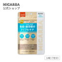 【公式】ミカレアのパラミロン お試し7日分 <機能性表示食品>|金のユーグレナ 機能性表示食品 疲労感 軽減 免疫 機能 維持 免疫力 元気スイッチ EOD-1 国内製造 特許取得 ユーグレナ パラミロン