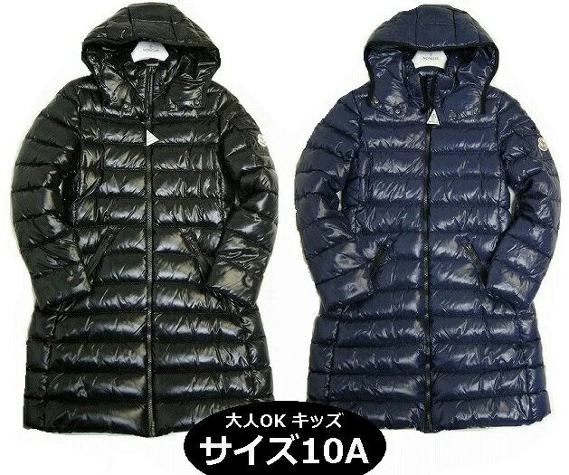 【MONCLER/モンクレール/MOKA/モカ】【キッズ10Aサイズ(大人女性可)】【KIDS/キッズ/ガール/子供】【2017-2018AW/秋冬/フード付きダウンコート/ロングコート/ダウンジャケット/999/ブラック/黒/764/ネイビーブルー系】【サイズ10A (レディース00相当)】