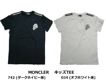 【MONCLER/モンクレール/MAGLIA T-SHIRT】【KIDS/キッズ/ボーイ/ガール/子供/ベビー/ベイビー/出産祝い/2018SS/春夏/2連ロゴTシャツ/TEE/半袖無地/742/ダークネイビー/034/オフホワイト/キッズ4A/5A/6A/8A/10A (4才-12才サイズ)】【8018405-83907】