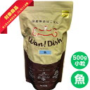 \お買い忘れありませんか?期間限定クーポン始めました。/Wan! Dish (ワンディッシュ)【魚】 小粒 500g 自然由来の原料のみを使用した国産・無添加ドッグフード〈全犬種用〉(4)