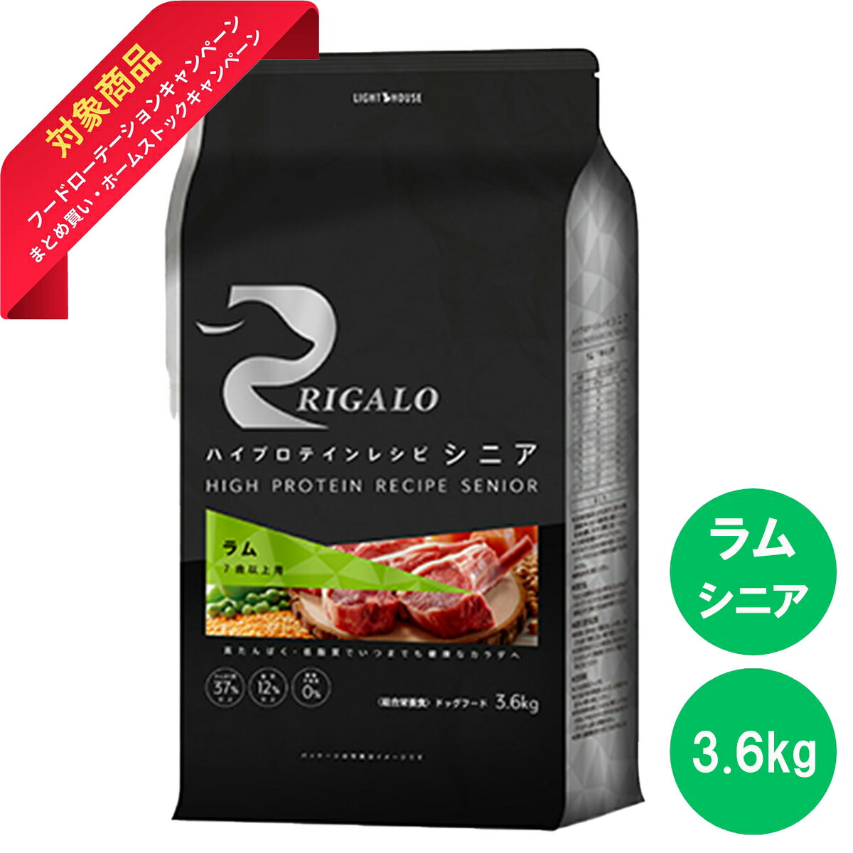 リガロRIGALOハイプロテインラ...