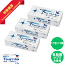 \本日限定23:59まで!お買得クーポン配布/ ニチニチ製薬 Tsuyatto ツヤット 30包×3箱 顆粒 乳酸菌配合 フェカリス菌 サプリメント FK-23 乳酸菌サプリメント 免疫 腸活 腸内環境 アレルゲンフリー 乳成分不使用 ペット 犬 猫 毛ツヤ 食事サポート