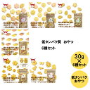 \LINEお友達追加で!うれしいクーポン配布中/ オーシーファーム 岡山県産平飼い卵と米粉のクッキー 6種セット 低タンパク質 腎臓にやさしい おやつ