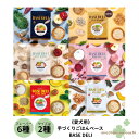 手づくりごはんベース BASE DELI 6種 フルーツ イタリアン だし DASHIソイミルク 犬用 手作り ごはん ベース 国産 無添加 獣医師監修 ウェット ドッグフード フリーズドライ シニア ホワイトフォックス BASEDELI 低タンパク 低リン 腎臓にやさしい
