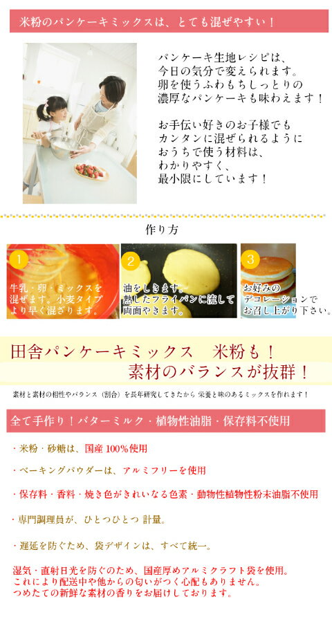予約販売中　グルテンフリー 米粉 パンケーキミックス 200g×4袋 チョコペン ホットケーキ ミックス粉 ケーキ ミックス 粉 国産 アルミフリー ベーキングパウダー 乳 卵 不使用 卵アレルギー対応 小麦アレルギー対応 甘さ控えめ おやつ 製菓材料