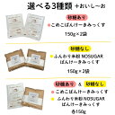 選べるぱんけーきみっくす 真空透明袋 国産 北海道産 てんさい糖 パンケーキミックス グルテンフリー 食塩控えめ 離乳食 ホットケーキ ミックス 米粉 パンケー...