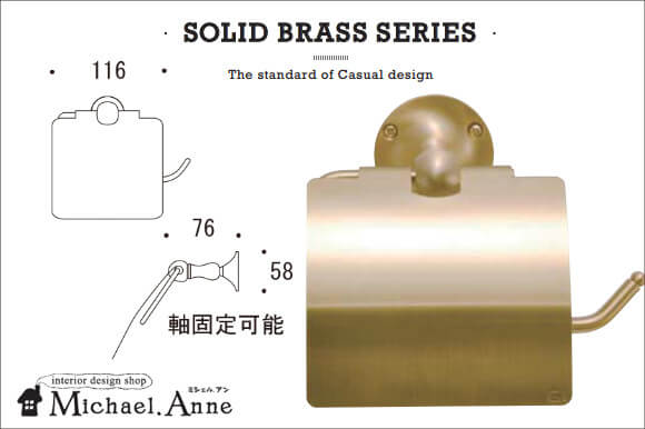 モダンスタイル Solid Brass Series真鍮製トイレットペーパーホルダー（ヘアラインクリアー仕上げ）【G-P-640867】