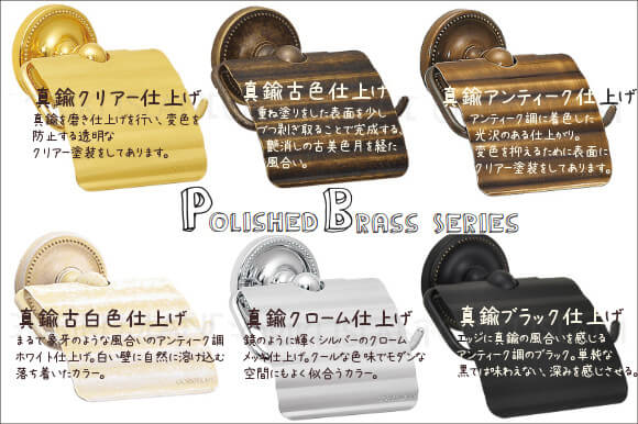 Polished Brass シリーズ真鍮製トイレットペーパーホルダー（真鍮ブラック仕上げ）【G-P-640460】