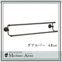 【送料無料】モダンスタイル Solid Brass Series真鍮製ダブルタオルバー 68cm（ブラック仕上げ）【G-TL-640434】