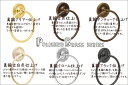 【送料無料】Polished Brass シリーズ真鍮製タオルリング（クリアー仕上げ 金色 L）【G-TR-640790】 3