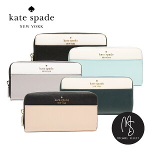 ケイトスペード 財布 長財布 ラウンドファスナー レディース アウトレット ステイシー レザー KATE SPADE WLR00120