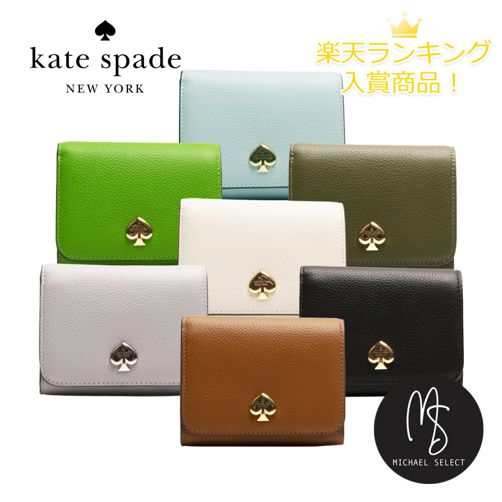 楽天市場】ケイトスペード 財布(バッグ・小物・ブランド雑貨 楽天市場】ケイトスペード 財布(バッグ・小物・ブランド雑貨