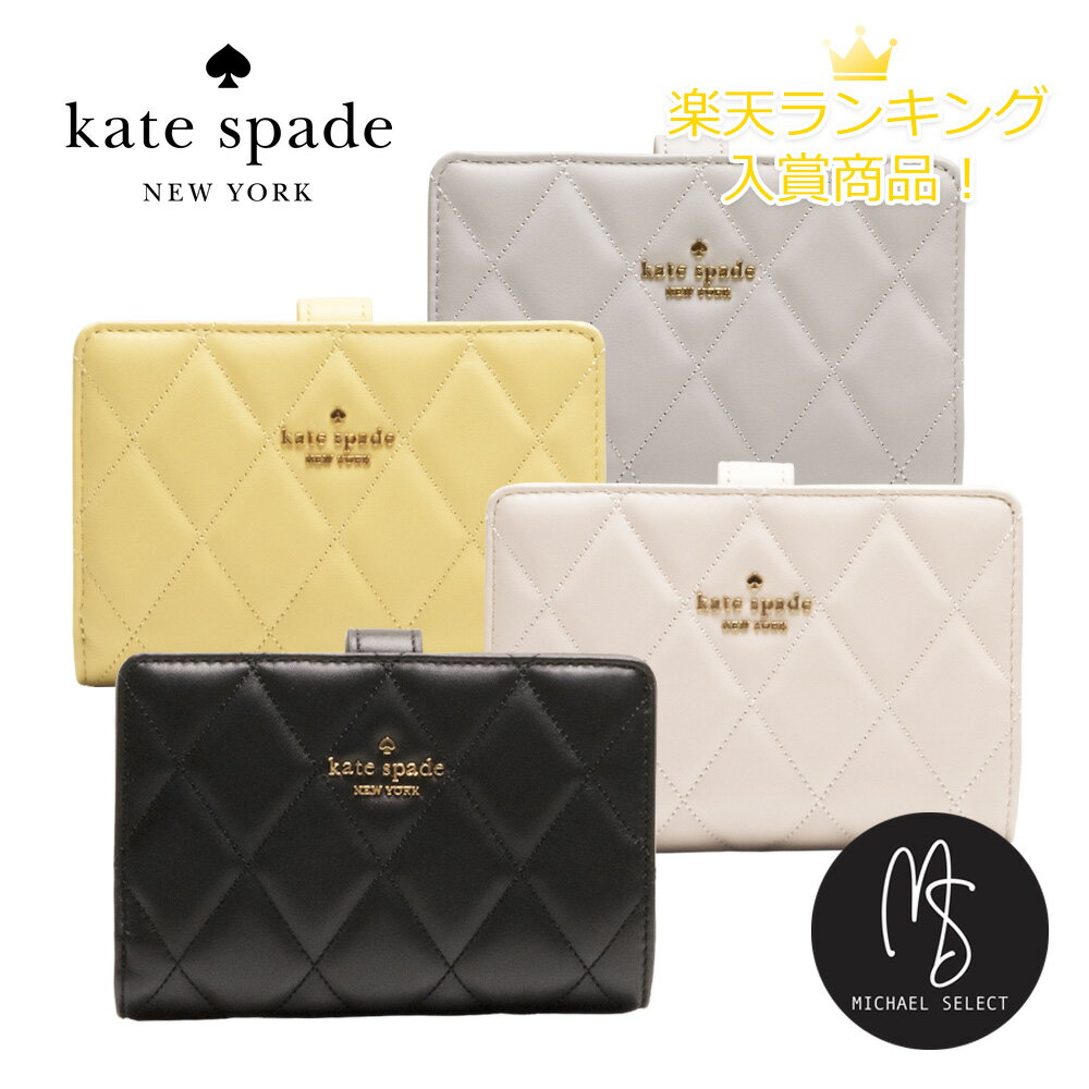 楽天市場】ケイト スペード 財布 キルティングの通販 楽天市場】ケイト スペード 財布 キルティングの通販