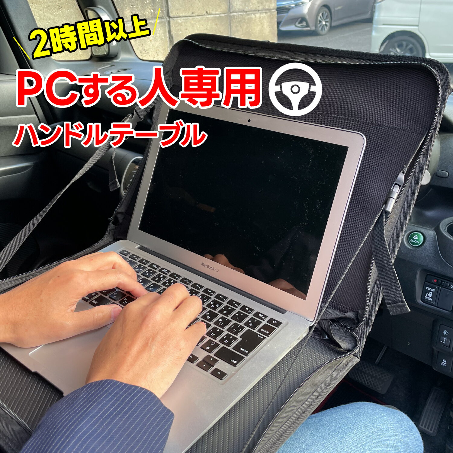 車 テーブル ハンドル テーブル PCスタンド 車 テーブル トラック用品 カー用品 便利グッズ 車内 カー用品 便利グッズ 車内テーブル ステアリングテーブル 車 テーブル パソコン