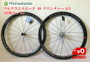 フルクラム fulcrum スピード 40 クリンチャーAC3(前後セット