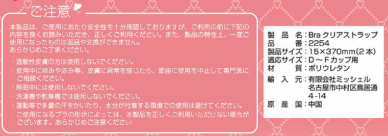 大きいサイズ15mm幅 ブラストラップ 透明ストラップ 2組セット 送料無料 プラスチック製 ブラジャーストラップ 肩ひも 肩紐 肌に優しい 目立たない ずれにくい