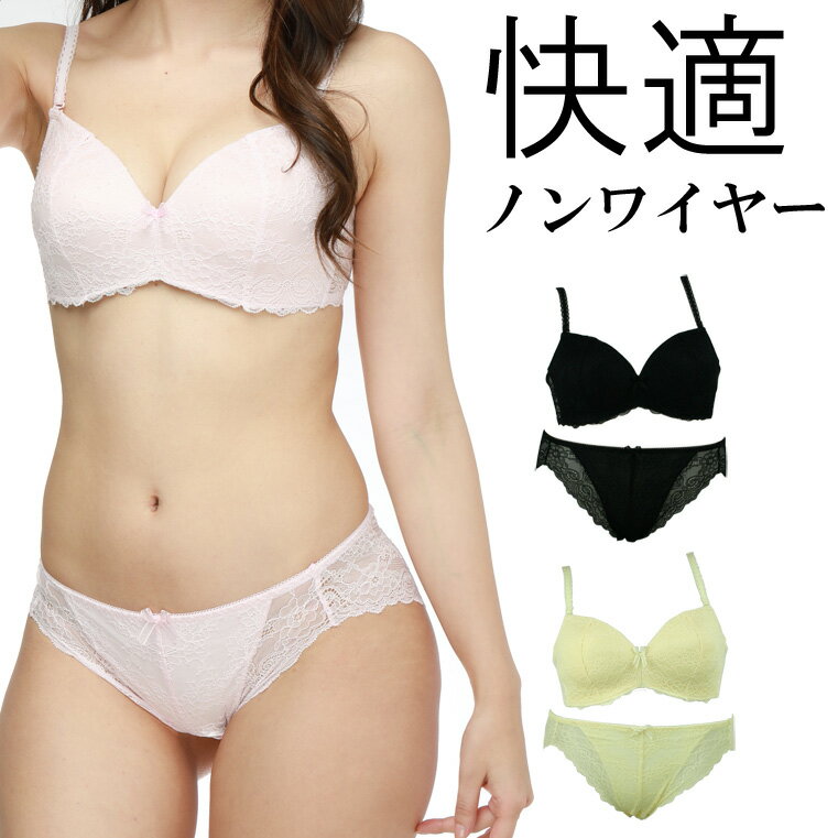 楽天Michelle（ミッシェル）楽天市場店【ポイント10倍】楽着 ノンワイヤー ブラジャー ショーツ セット 通気性がよく やさしい肌当たりで快適なワイレスブラ レディース 大きいサイズ 女性下着 肌着 あす楽 即納[メール便15mm]