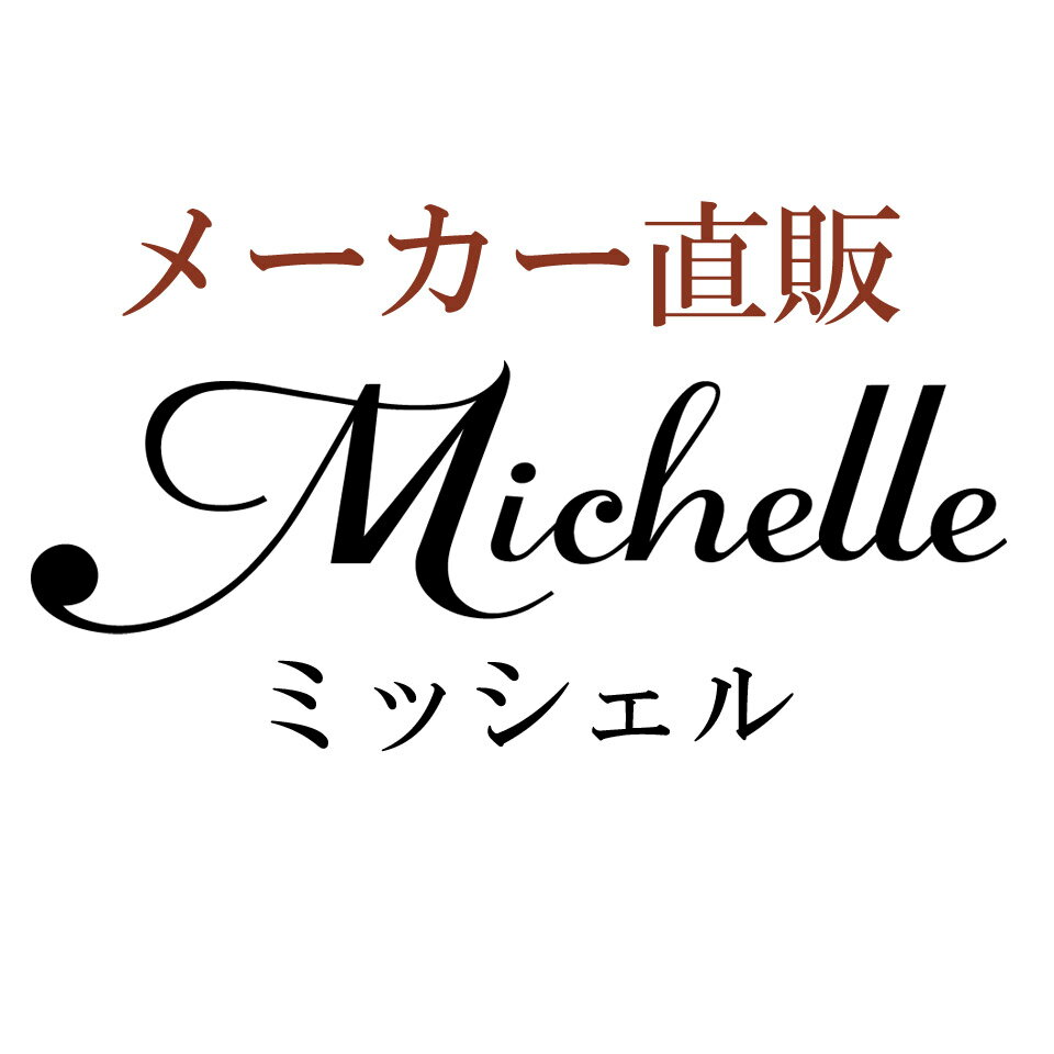 Michelle（ミッシェル）楽天市場店