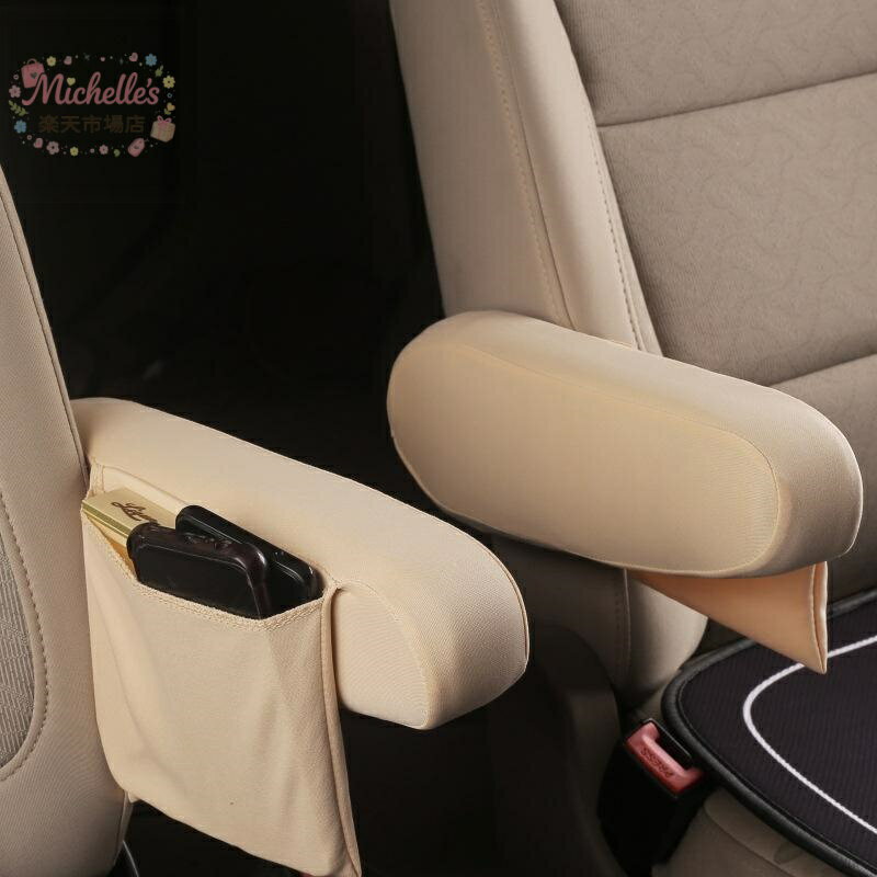 樂天商城 - 車内アクセサリー 自動車用 汎用 アームレストカバー 収納ポケット付き 布製 保護プロテクター ミニバン ワンボックス 内装ドレスアップ カスタム ブラック グレー ベージュ コーヒー