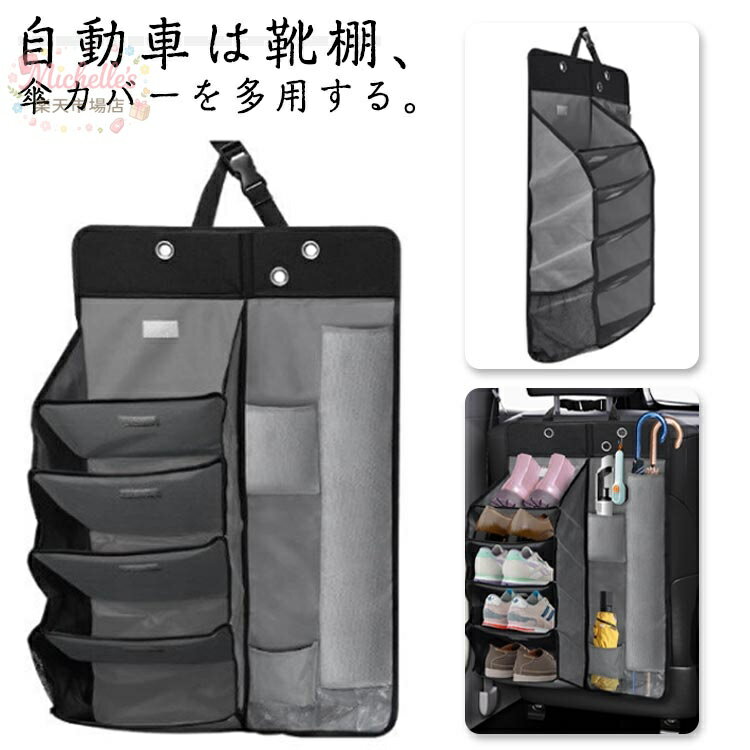 樂天商城 - 靴棚 傘立て カーシューズラック 傘ホルダー 梅雨対策 靴置き下駄箱 折りたたみ式 多車種対応 車 傘ホルダー 小物収納グッズ 靴入れ 車用 車用マルチシューズラック&傘入れ 車用傘立て 車用収納ボックス 収納ラック