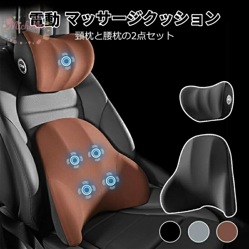 乐天商城 - 【楽天スーパーSALE】マッサージクッション 車用 電動 マッサージ クッション 腰クッション 運転クッション 車用腰クッション ヘッドレスト 車 シートクッション 低反発クッション 腰枕 ヘッドレスト 腰痛クッション 腰枕 背