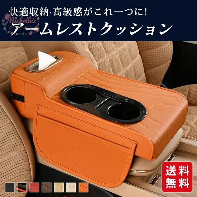 樂天商城 - コンソールボックス 低反発 アームレストクッション 車 ドリンクホルダー スマホ カバー 収納 肘置き ティッシュホルダー 衝撃吸収 サイドポケット