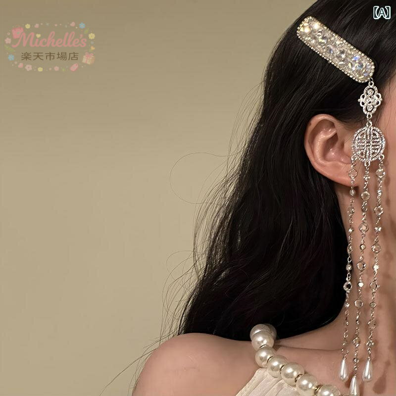 乐天商城 - ヘアアクセサリー レディース タッセル ジルコニア ラインストーン 銀 ピンク ブルー ベル バタフライ パール 高級感 エスニック サイド クリップ キラキラ かわいい おしゃれ