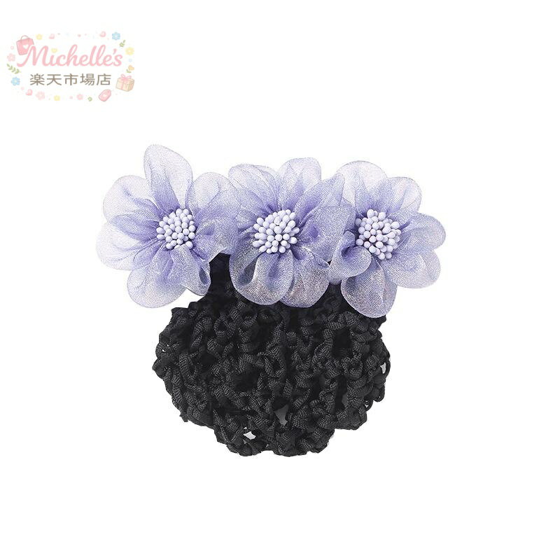 乐天商城 - 【楽天スーパーSALE】ヘアアクセサリー レディース 看護師 ヘアネット ヘアクリップ 花 ひまわり メッシュ チュール 手作り バネクリップ ピンク グレー カーキ 夏 通勤 ホテル 銀行 アップヘア