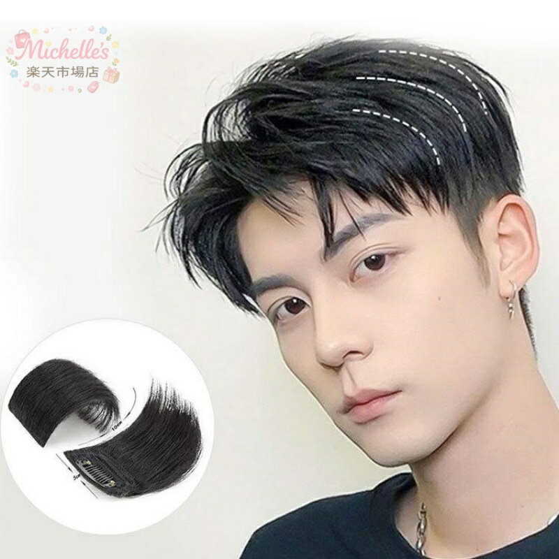 ウィッグ メンズ ヘアピース 人毛 手植え ショート トップピース 前髪 薄毛隠し ワンタッチ ボリュームアップ 付け毛 ナチュラル つむじカバー