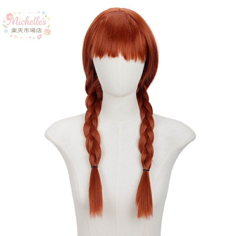 ウィッグ レディース オレンジレッド ツインテール フルウィッグ ロングヘアー アニメ コスプレ シャギー前髪 耐熱ファイバー 仮装 イベント パーティー