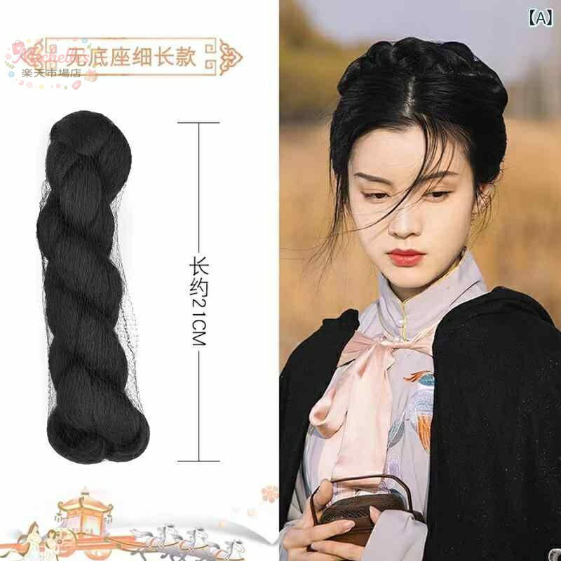 【楽天スーパーSALE】ヘアアクセサリー レディース ウィッグ 古風 唐朝風 お団子 アップヘア ヘアバン ヘアカバー ヘアパッド 合成繊維 中長ヘア 耐熱 スタイルチェンジ 顔型修飾 クラシカル ビンテージ 2