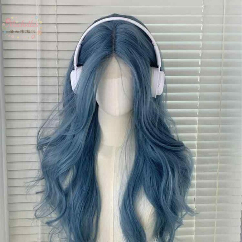 ウィッグ レディース ロング 巻き髪 ミスティブルー クール 雰囲気 夏 コスプレ フルカバー 合成繊維 爽やか スタイル ファッション ヘアセットメーカー希望小売価格はメーカーサイトに基づいて掲載しています