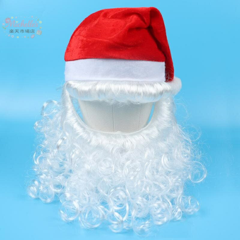 樂天商城 - コスプレ帽子 サンタクロース 大人用 かつら ひげ一体型 クリスマス 仮装 イベント パーティー 忘年会 余興 変装グッズ 小物 ベロア素材 かぶりもの
