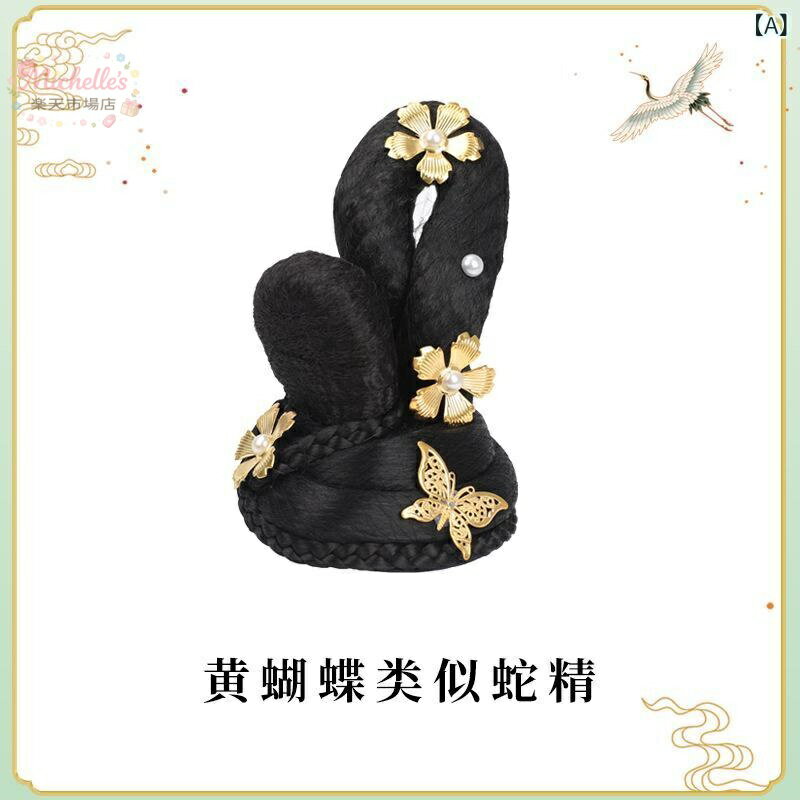 【楽天スーパーSALE】ウィッグ メンズ レディース ダンス 漢唐風 発髻 飛天スタイル 古典 古風 ロングヘア シンプル かわいい ヘッドピース アクセサリー イエロー パール 蝶結び 顔型修飾 ヘアチェンジ 2